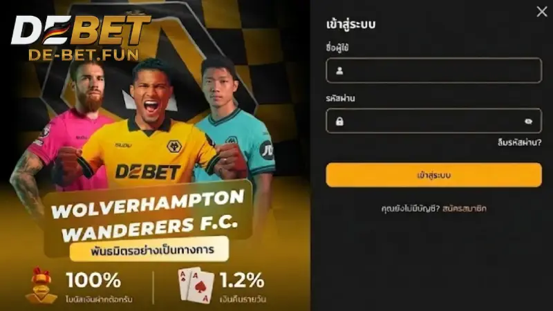 ขั้นตอนการเข้าสู่ระบบ DEBET อย่างรวดเร็วและปลอดภัย