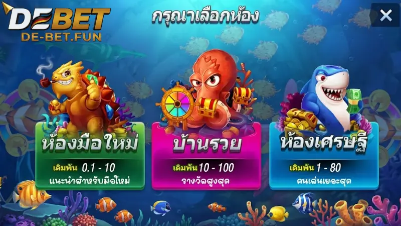 ตารางอัตราจ่ายและประเภทของสิ่งมีชีวิตใต้ท้องทะเล
