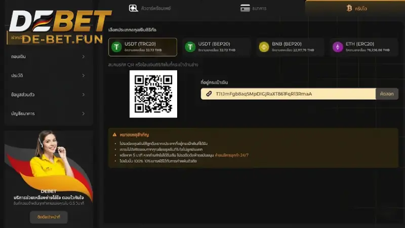 ช่องทางการฝากเงินที่ยอดนิยมในระบบของเรา